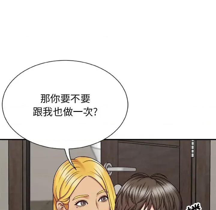 我体内的那个祂 我体内的神君-第 6 话 第162页
