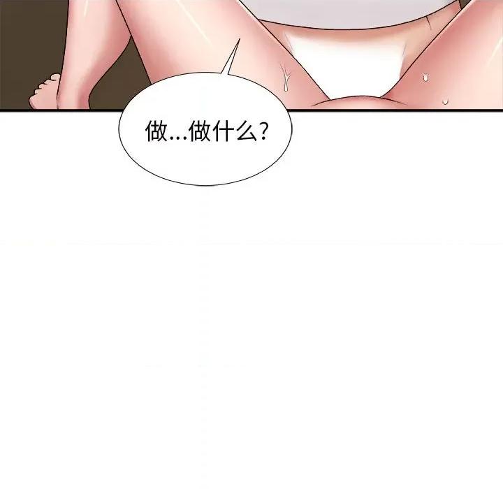 我体内的那个祂 我体内的神君-第 6 话 第164页