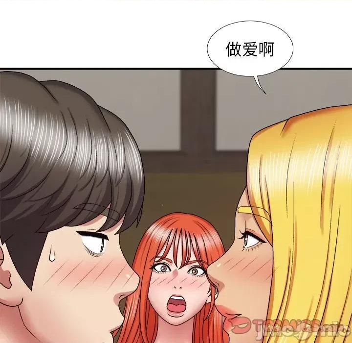 我体内的那个祂 我体内的神君-第 6 话 第165页