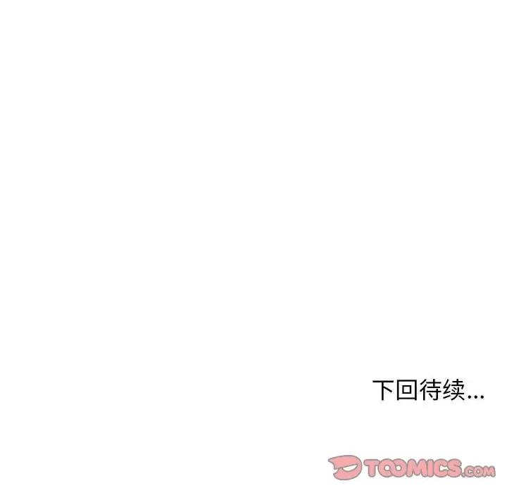 我体内的那个祂 我体内的神君-第 6 话 第174页