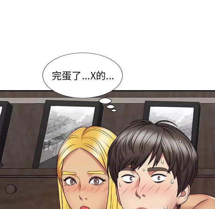 我体内的那个祂 我体内的神君-第 7 话 第6页