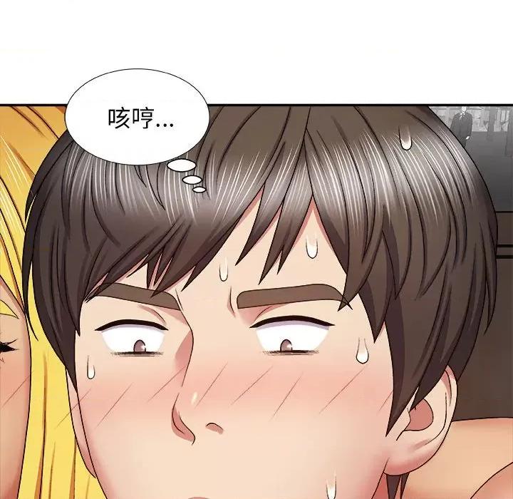 我体内的那个祂 我体内的神君-第 7 话 第13页