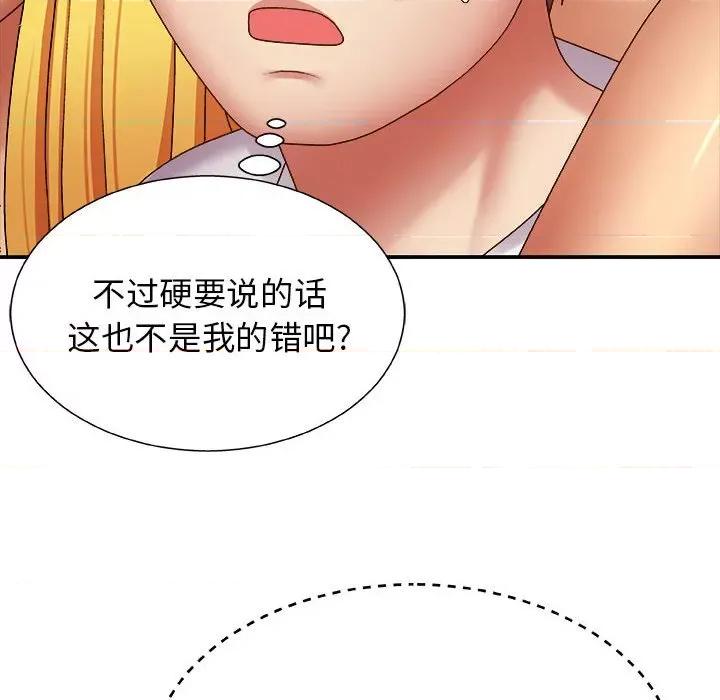 我体内的那个祂 我体内的神君-第 7 话 第14页