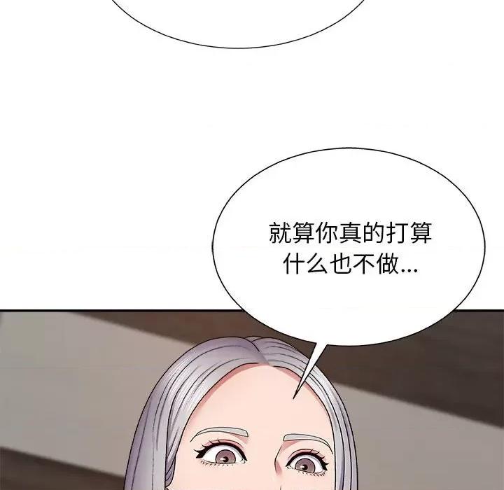 我体内的那个祂 我体内的神君-第 7 话 第26页