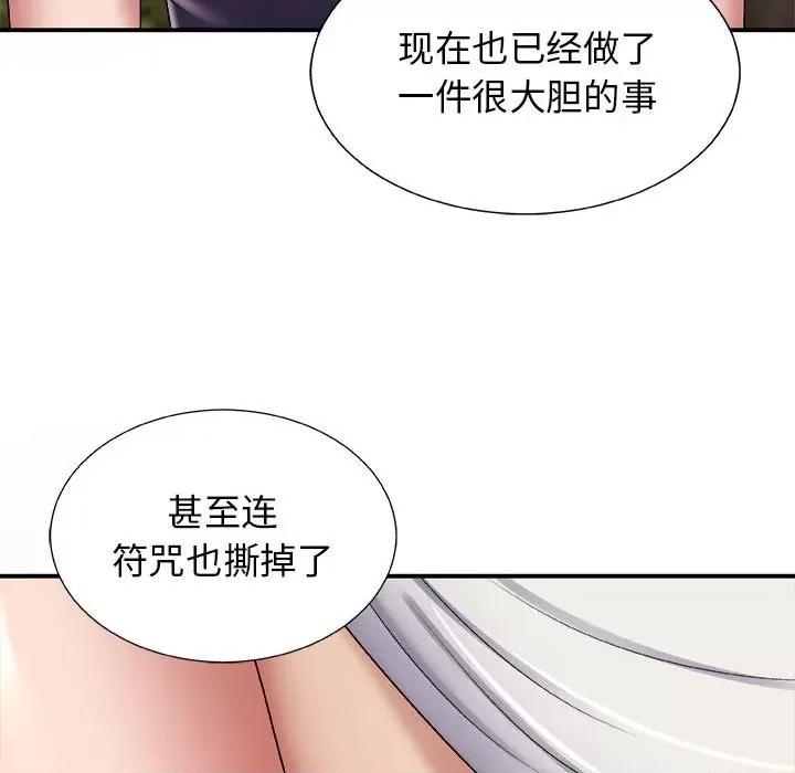 我体内的那个祂 我体内的神君-第 7 话 第28页