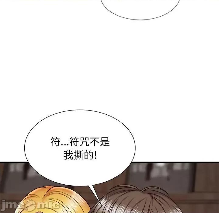 我体内的那个祂 我体内的神君-第 7 话 第30页