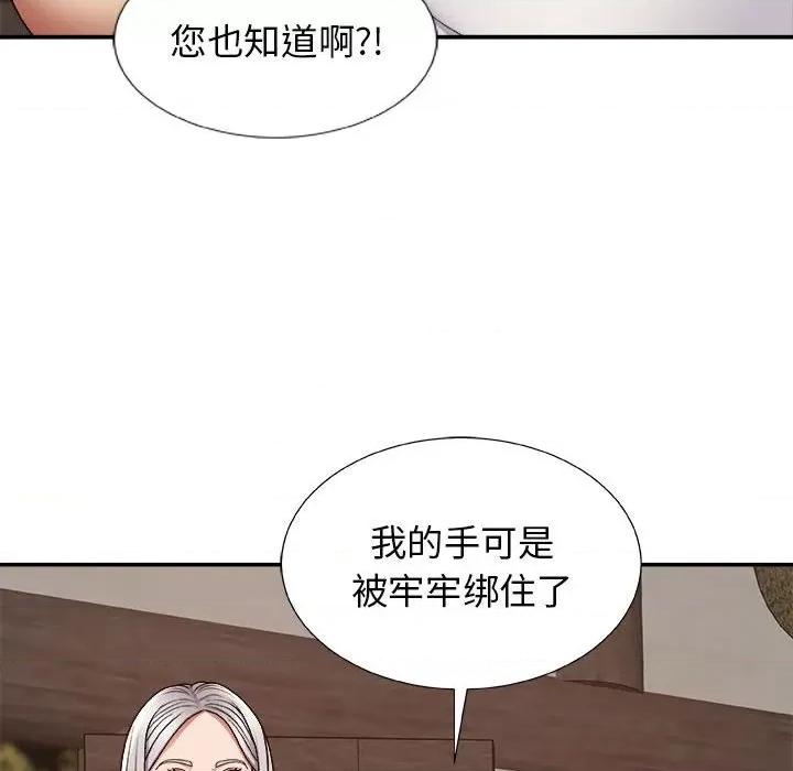 我体内的那个祂 我体内的神君-第 7 话 第32页
