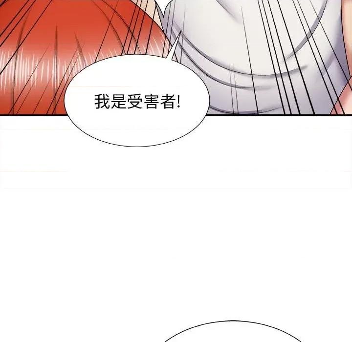 我体内的那个祂 我体内的神君-第 7 话 第37页