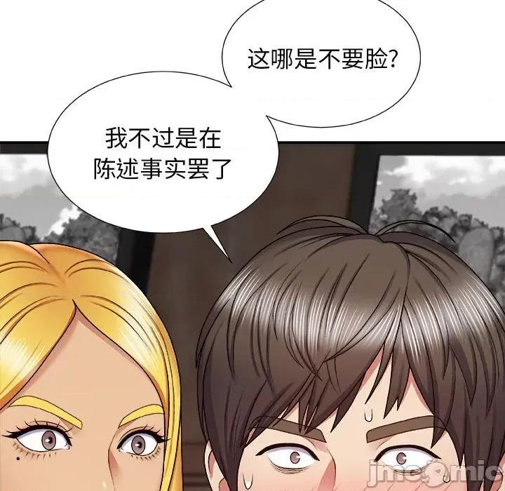 我体内的那个祂 我体内的神君-第 7 话 第40页