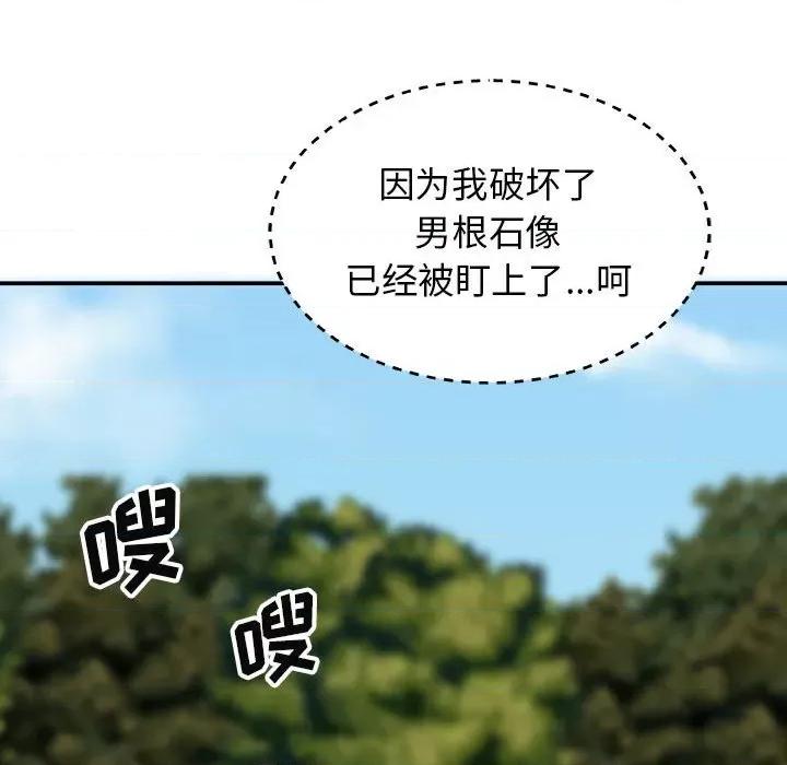 我体内的那个祂 我体内的神君-第 7 话 第42页