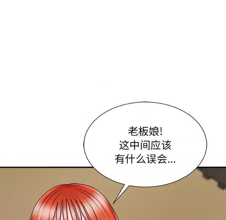 我体内的那个祂 我体内的神君-第 7 话 第44页