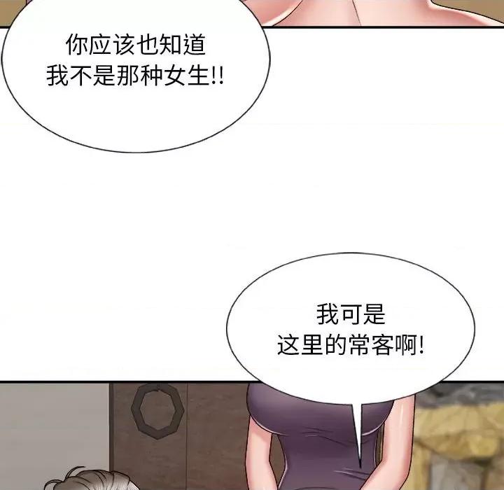 我体内的那个祂 我体内的神君-第 7 话 第46页