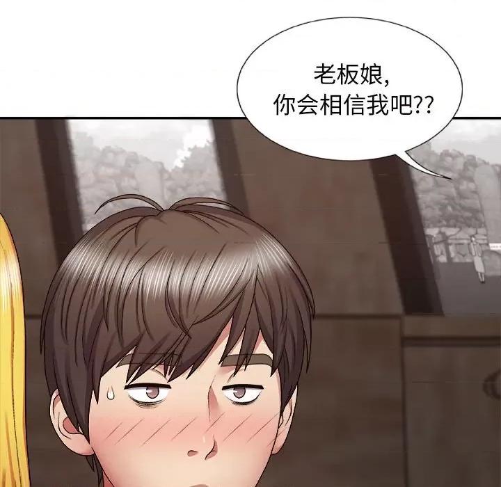 我体内的那个祂 我体内的神君-第 7 话 第49页