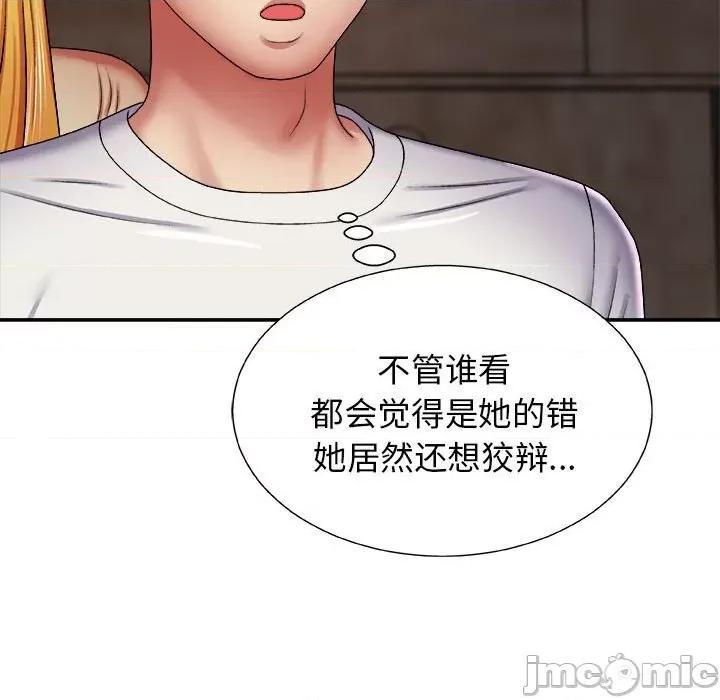 我体内的那个祂 我体内的神君-第 7 话 第50页