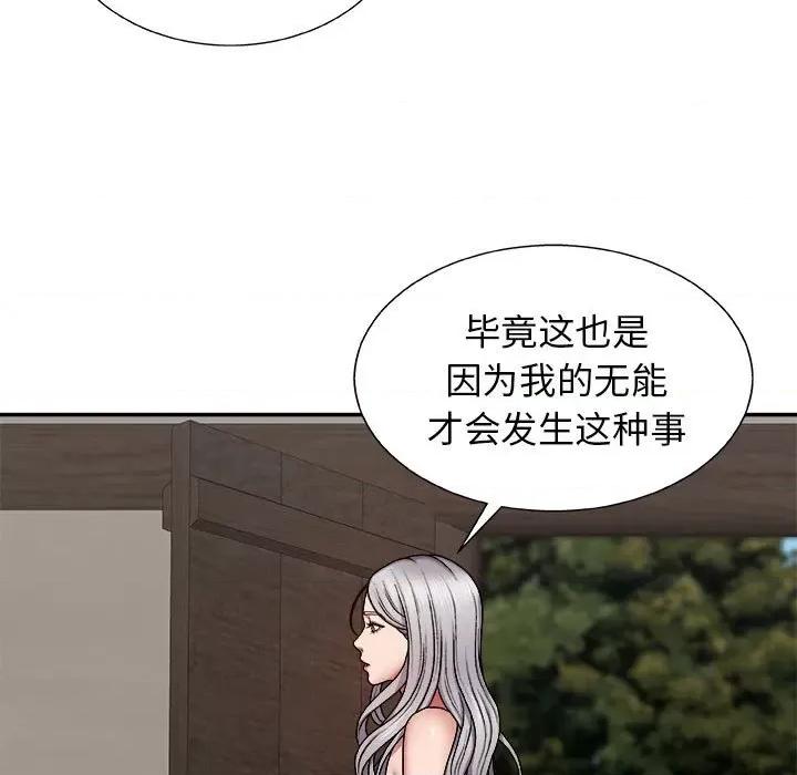 我体内的那个祂 我体内的神君-第 7 话 第53页