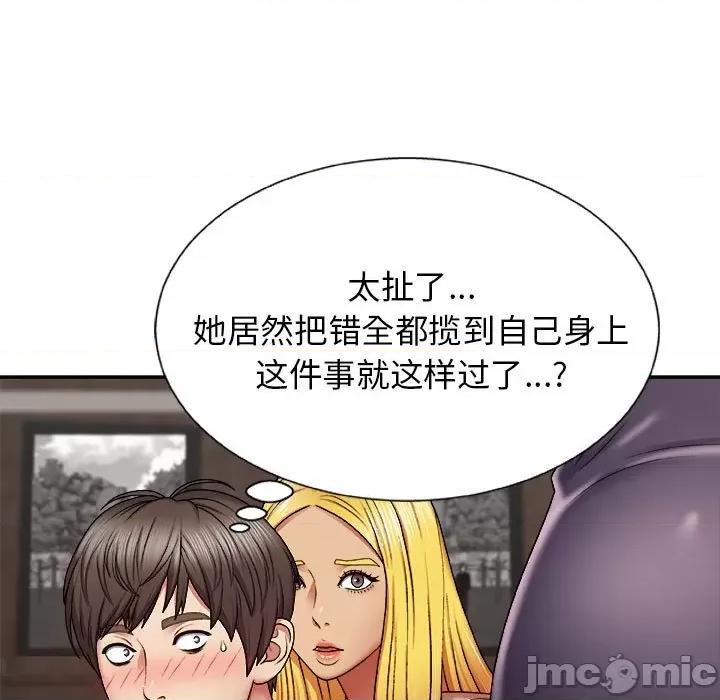 我体内的那个祂 我体内的神君-第 7 话 第55页