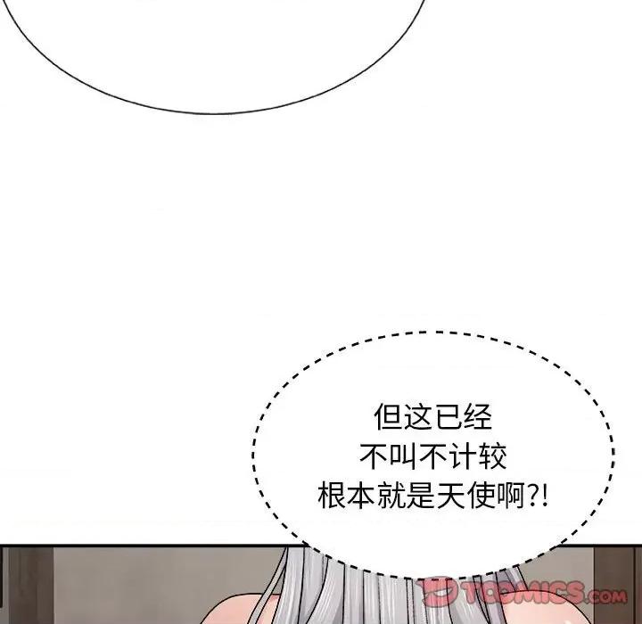 我体内的那个祂 我体内的神君-第 7 话 第57页