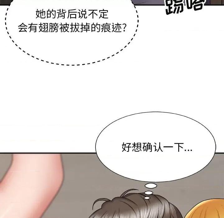 我体内的那个祂 我体内的神君-第 7 话 第59页