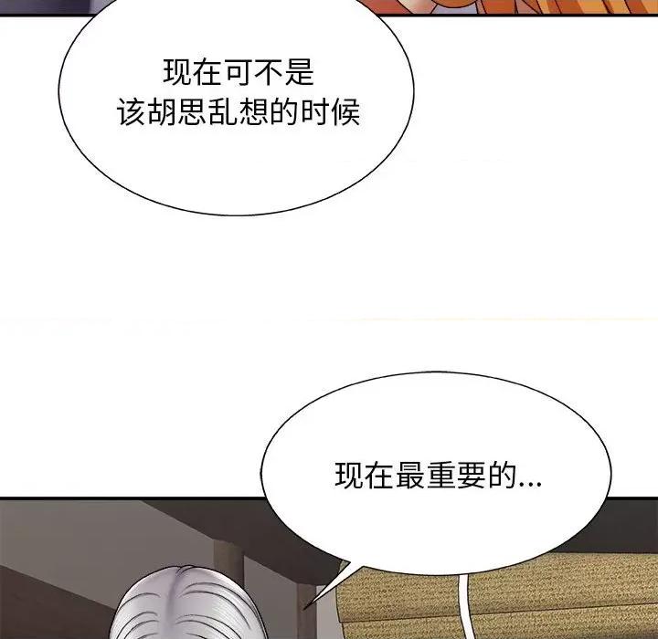 我体内的那个祂 我体内的神君-第 7 话 第61页