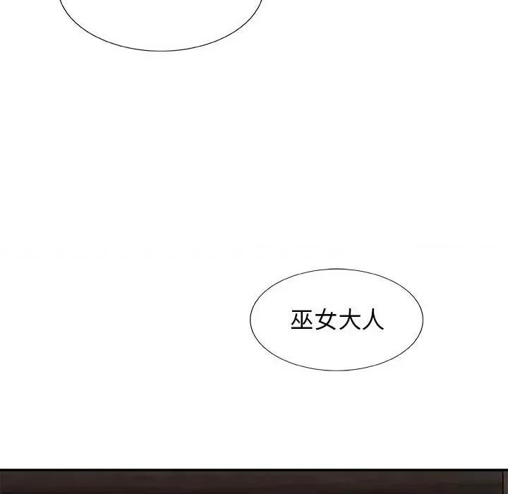 我体内的那个祂 我体内的神君-第 7 话 第67页