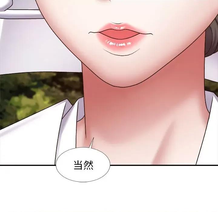 我体内的那个祂 我体内的神君-第 7 话 第71页