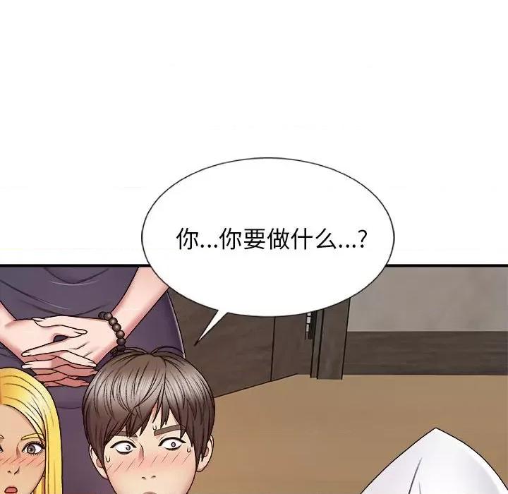 我体内的那个祂 我体内的神君-第 7 话 第83页