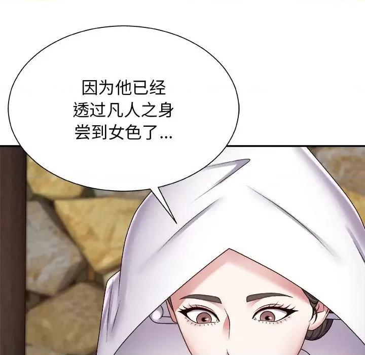 我体内的那个祂 我体内的神君-第 7 话 第86页