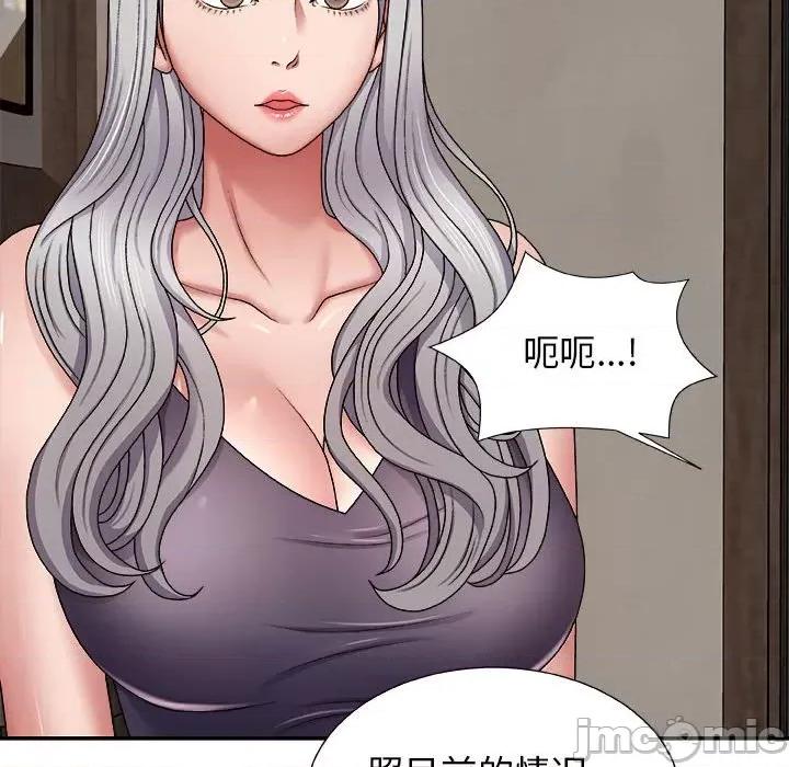 我体内的那个祂 我体内的神君-第 7 话 第95页