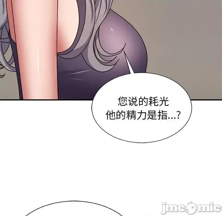 我体内的那个祂 我体内的神君-第 7 话 第100页