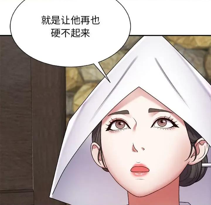 我体内的那个祂 我体内的神君-第 7 话 第101页