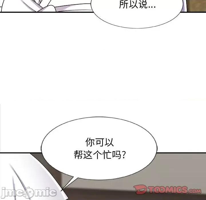 我体内的那个祂 我体内的神君-第 7 话 第105页