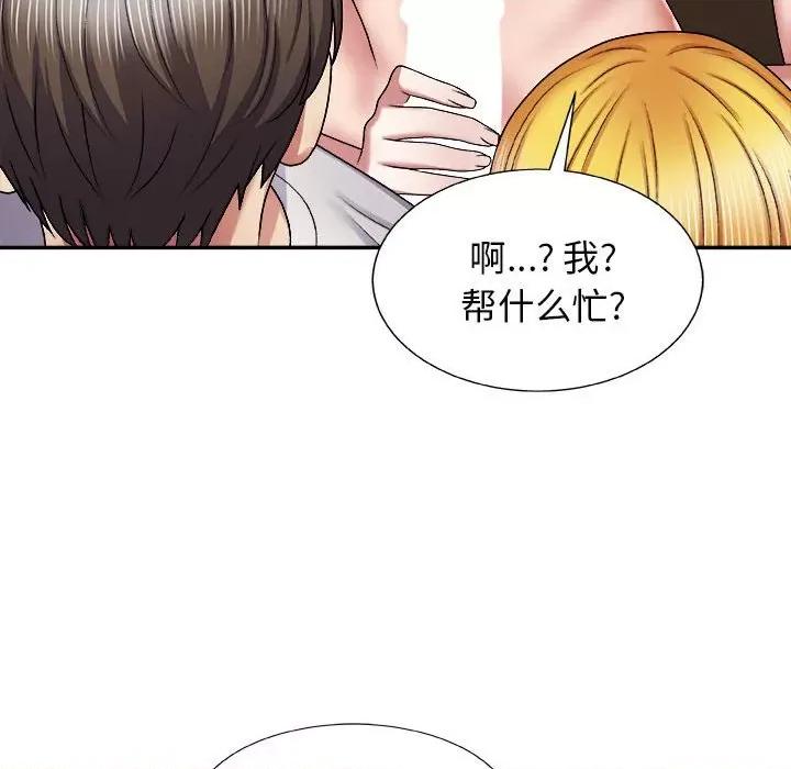 我体内的那个祂 我体内的神君-第 7 话 第107页