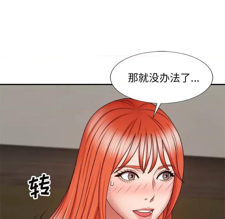 我体内的那个祂 我体内的神君-第 7 话 第116页