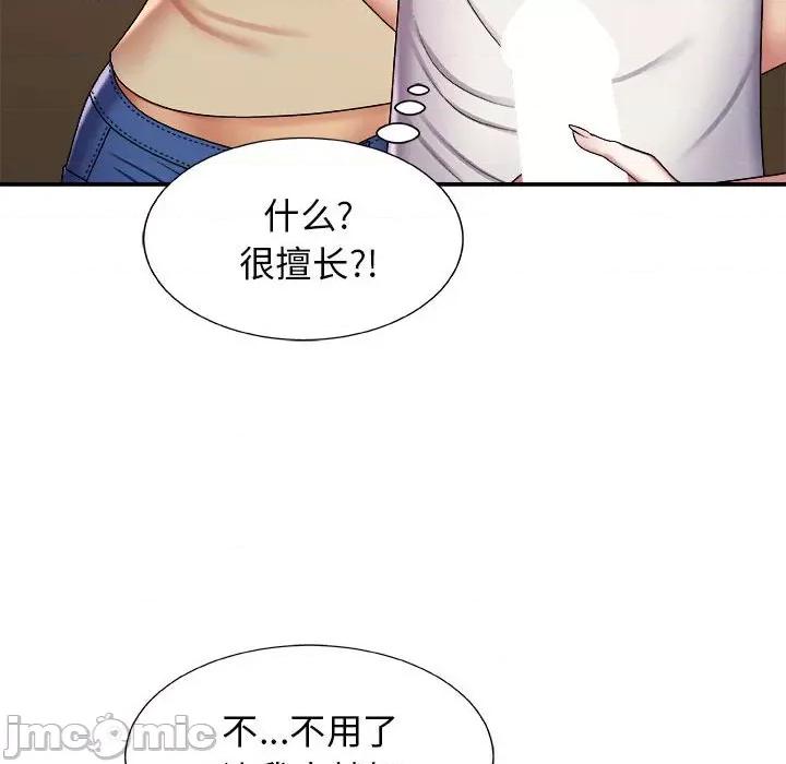 我体内的那个祂 我体内的神君-第 7 话 第120页