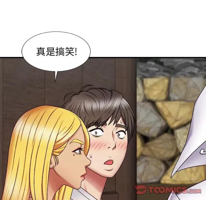 我体内的那个祂 我体内的神君-第 7 话 第123页