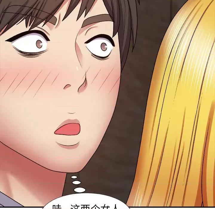 我体内的那个祂 我体内的神君-第 7 话 第128页