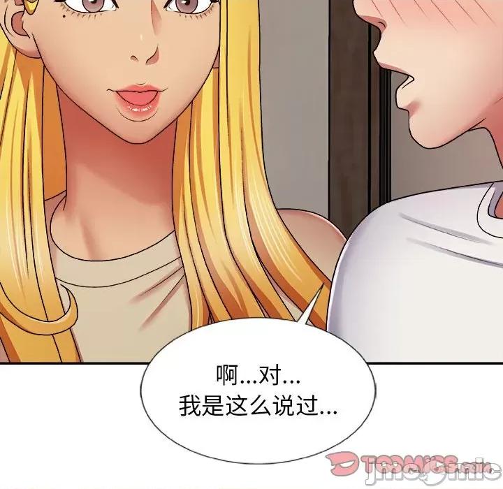 我体内的那个祂 我体内的神君-第 7 话 第135页