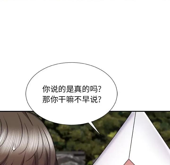 我体内的那个祂 我体内的神君-第 7 话 第136页