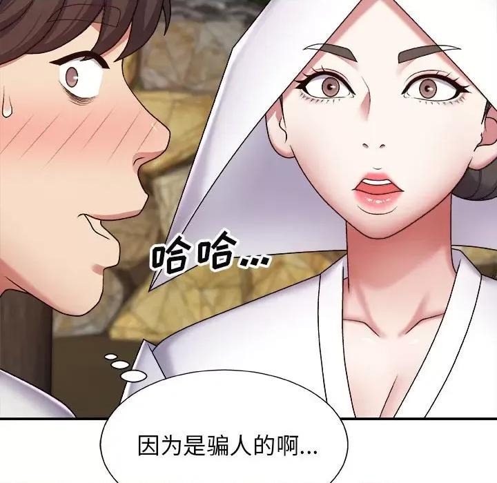 我体内的那个祂 我体内的神君-第 7 话 第137页