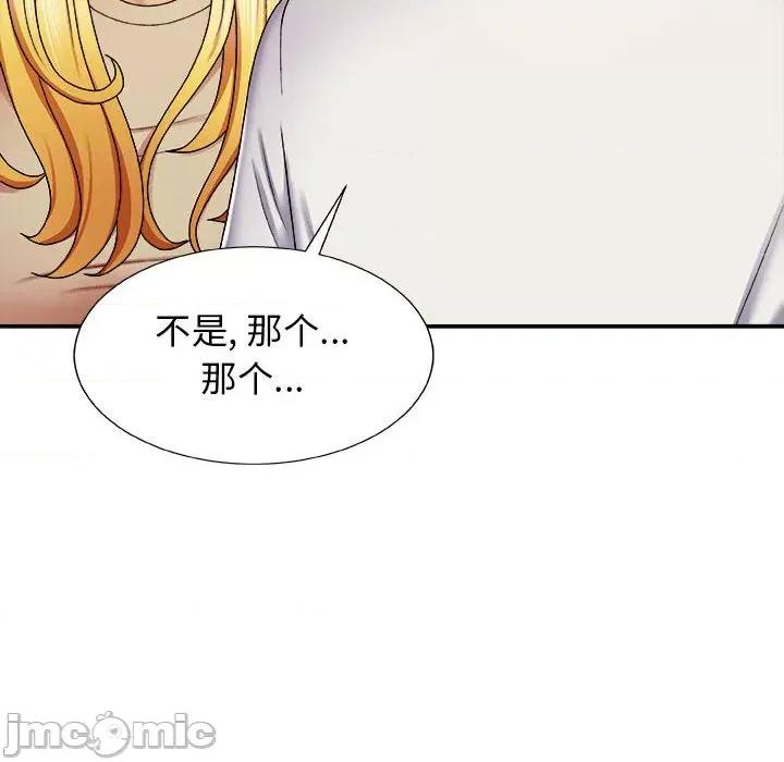 我体内的那个祂 我体内的神君-第 7 话 第140页