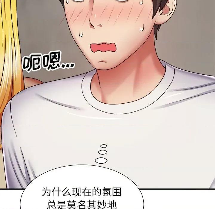 我体内的那个祂 我体内的神君-第 7 话 第142页