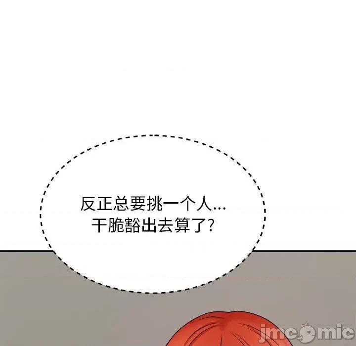 我体内的那个祂 我体内的神君-第 7 话 第145页