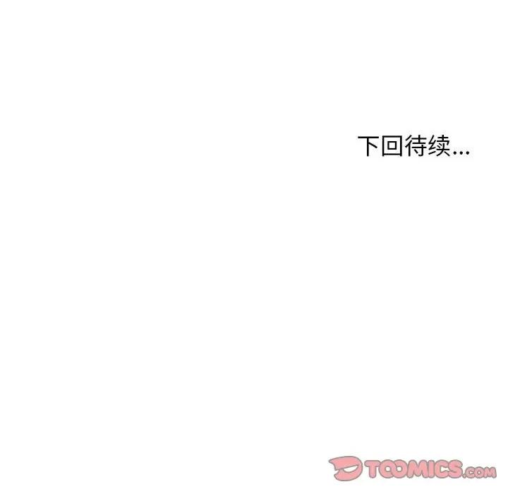 我体内的那个祂 我体内的神君-第 7 话 第153页