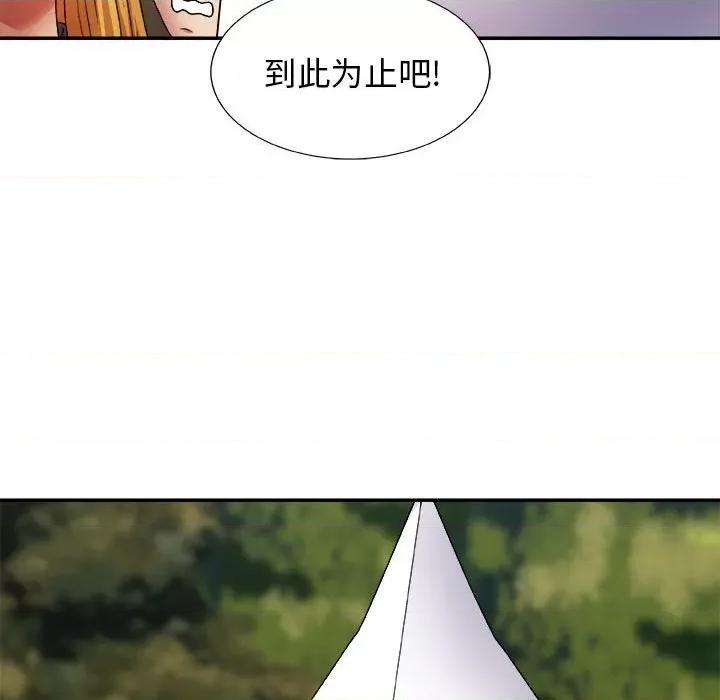 我体内的那个祂 我体内的神君-第 8 话 第23页