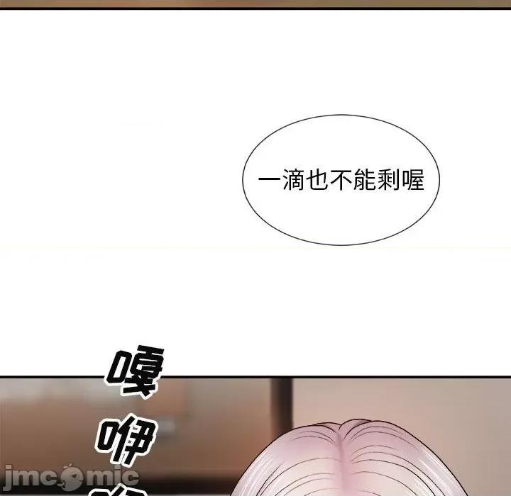 我体内的那个祂 我体内的神君-第 8 话 第30页
