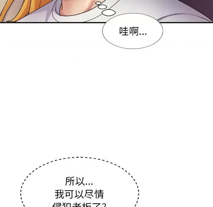 我体内的那个祂 我体内的神君-第 8 话 第34页