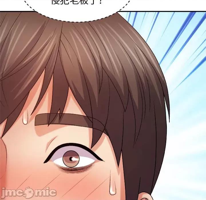 我体内的那个祂 我体内的神君-第 8 话 第35页