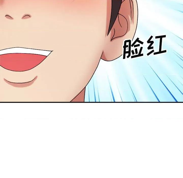 我体内的那个祂 我体内的神君-第 8 话 第36页