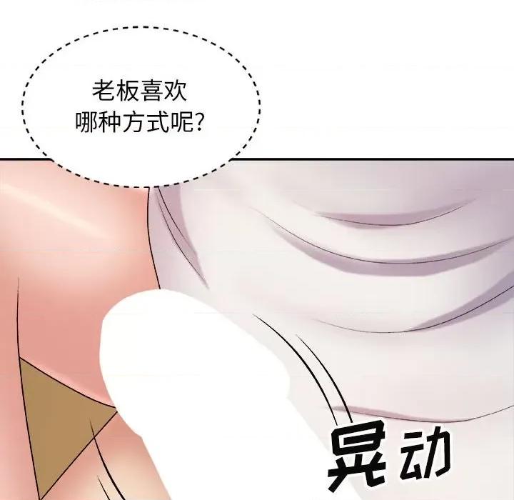我体内的那个祂 我体内的神君-第 8 话 第37页