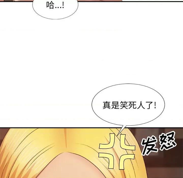 我体内的那个祂 我体内的神君-第 8 话 第41页